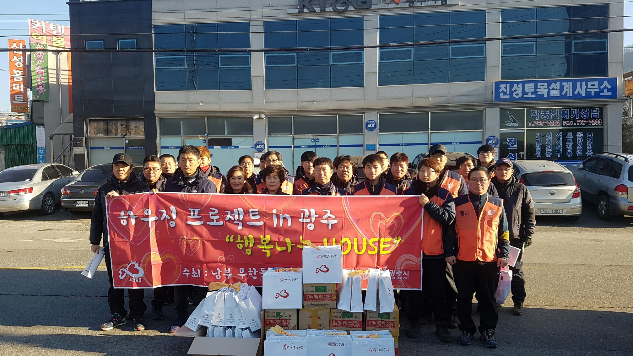 1지역본부 광주지점 사회공헌활동 